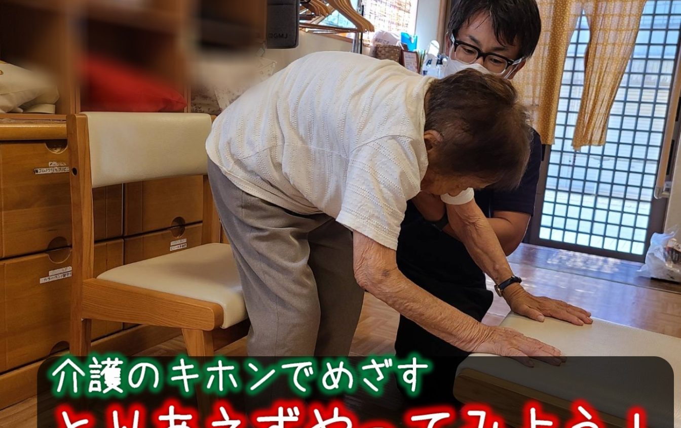 介護の基本で目指す『とりあえずやってみよう！』（介護・くらしのレシピ集） | pal system